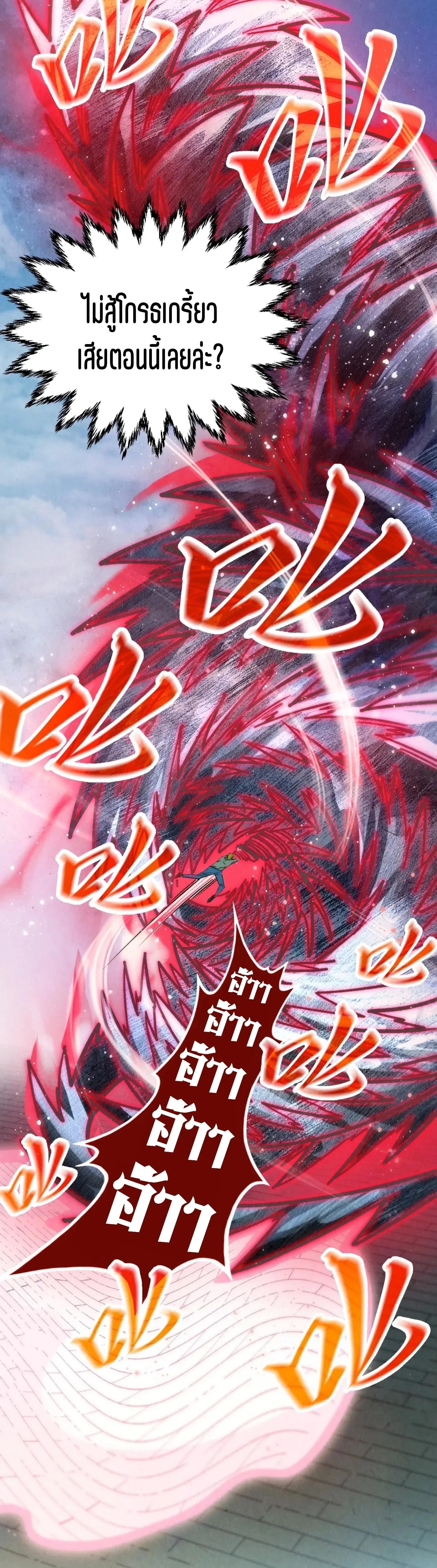 The Eternal Supreme Chap 314 - Next Chap 315