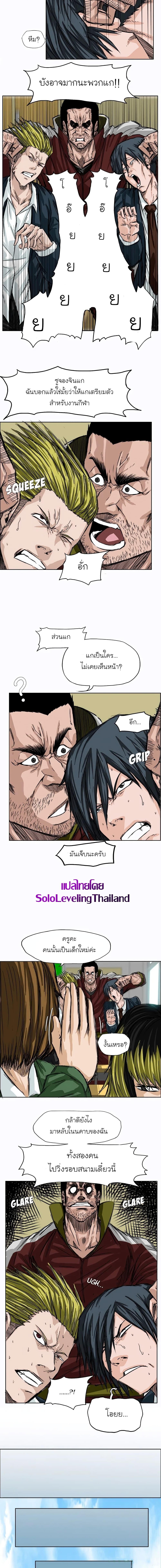 Boss in School Chap 5 - Next Chap 6