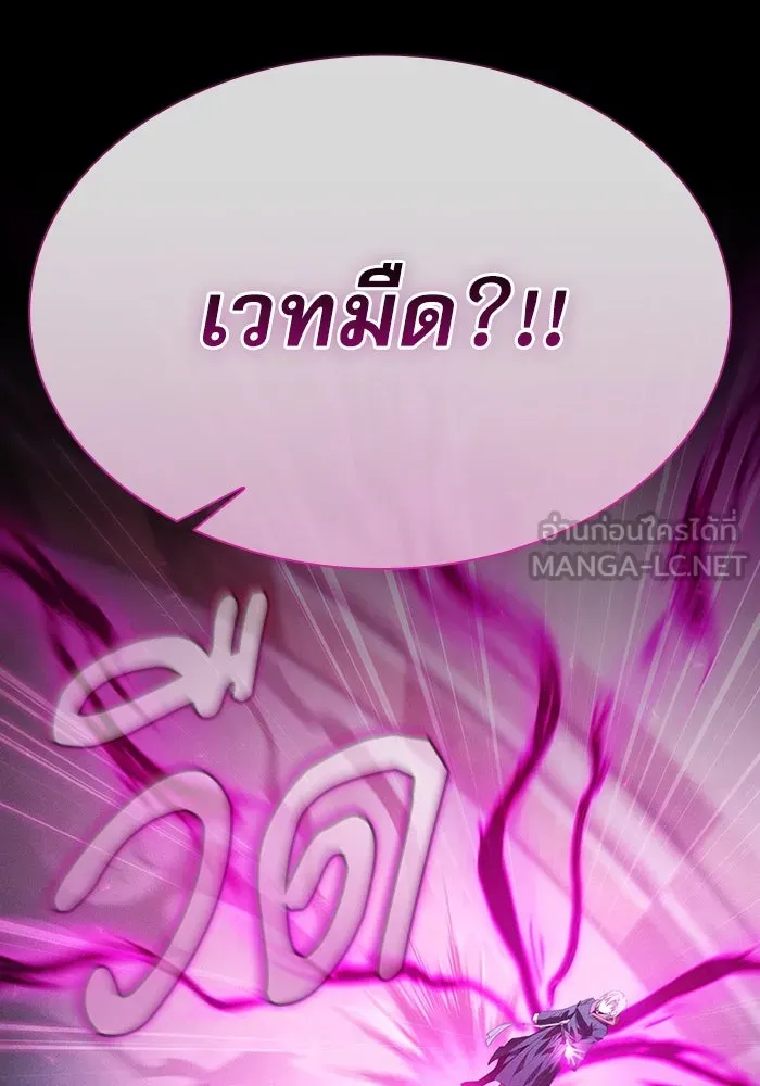 Academy’s Genius Swordmaster – นักดาบอัจฉริยะจากอะคาเดมี Chap 38 - Next Chap 39