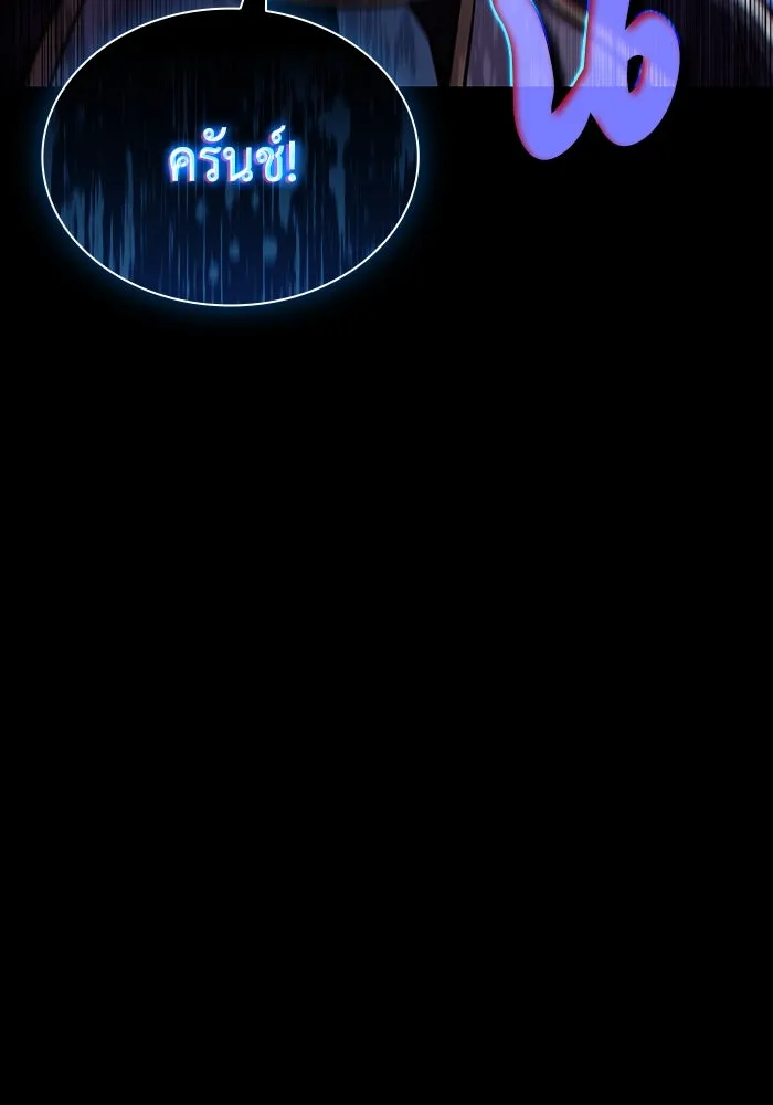 The Regressed Son of a Duke is an Assassin – ลูกชายคนเล็กของดยุกคือมือสังหาร Chap 30 - Next Chap 31