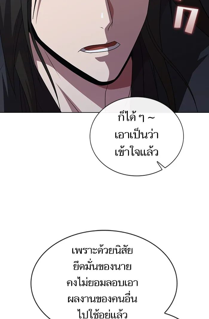 The Tutorial Tower of the Advanced Player – ผู้เล่นขั้นเทพแห่งหอคอยฝึกสอน Chap 136 - Next Chap 137