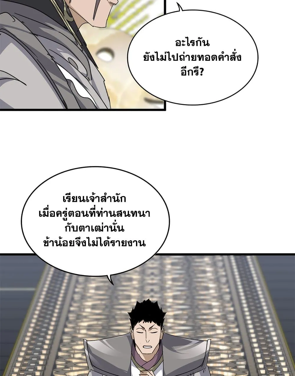 Magic Emperor Chap 814 - Next Chap 815