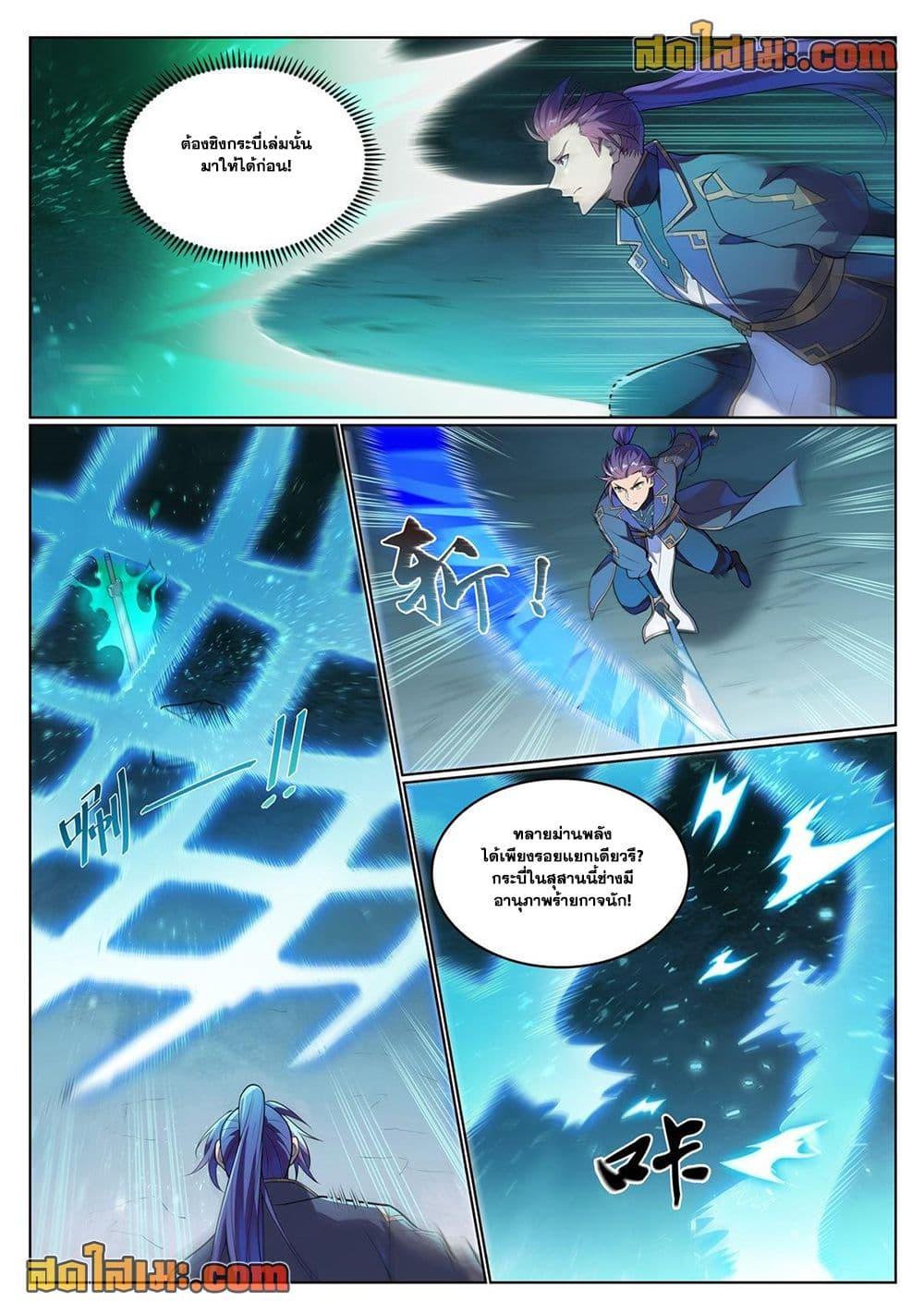 Bailian Chengshen Chap 1134 - Next Chap 1135