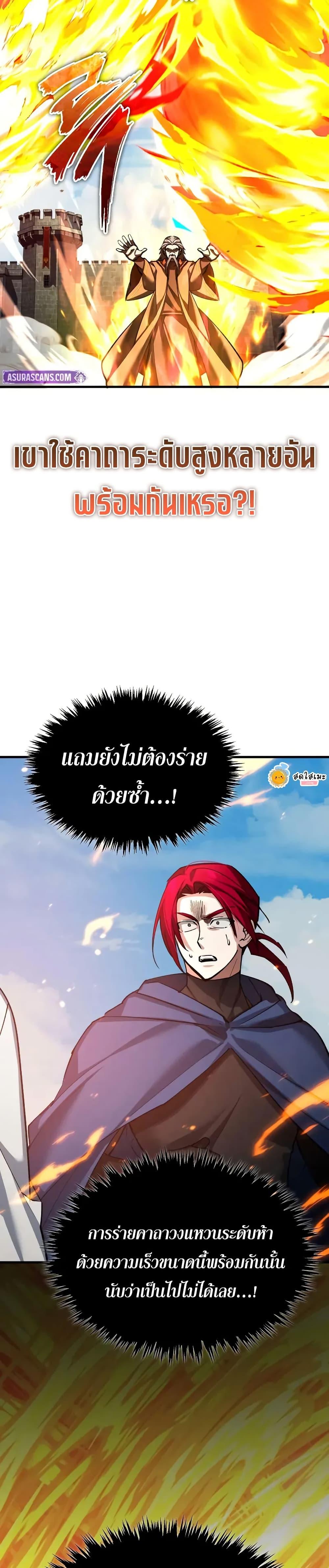 The Heavenly Demon Can’t Live a Normal Life Chap 169 - Next Chap 170