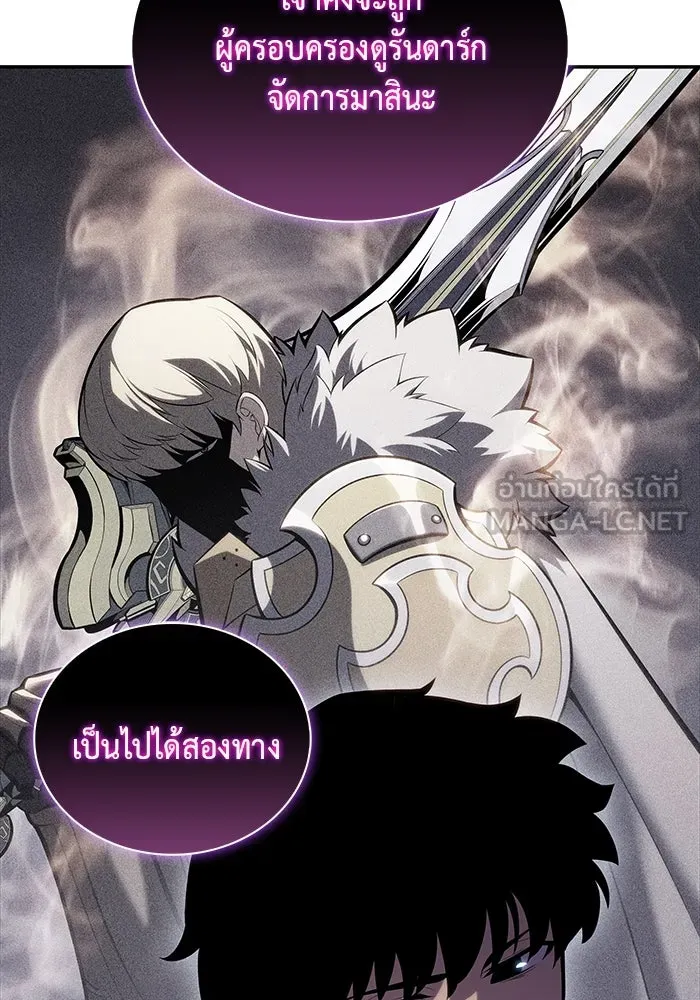 The Regressed Son of a Duke is an Assassin – ลูกชายคนเล็กของดยุกคือมือสังหาร Chap 7 - Next Chap 8