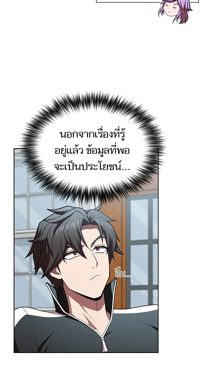 The Tutorial Tower of the Advanced Player – ผู้เล่นขั้นเทพแห่งหอคอยฝึกสอน Chap 83 - Next Chap 84