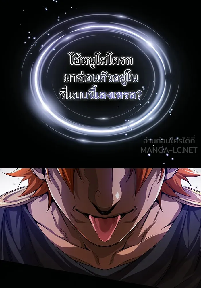 The Dark Magician Transmigrates After 66666 Years – จอมเวทเกิดใหม่ในรอบ 66666 ปี Chap 97 - Next Chap 98