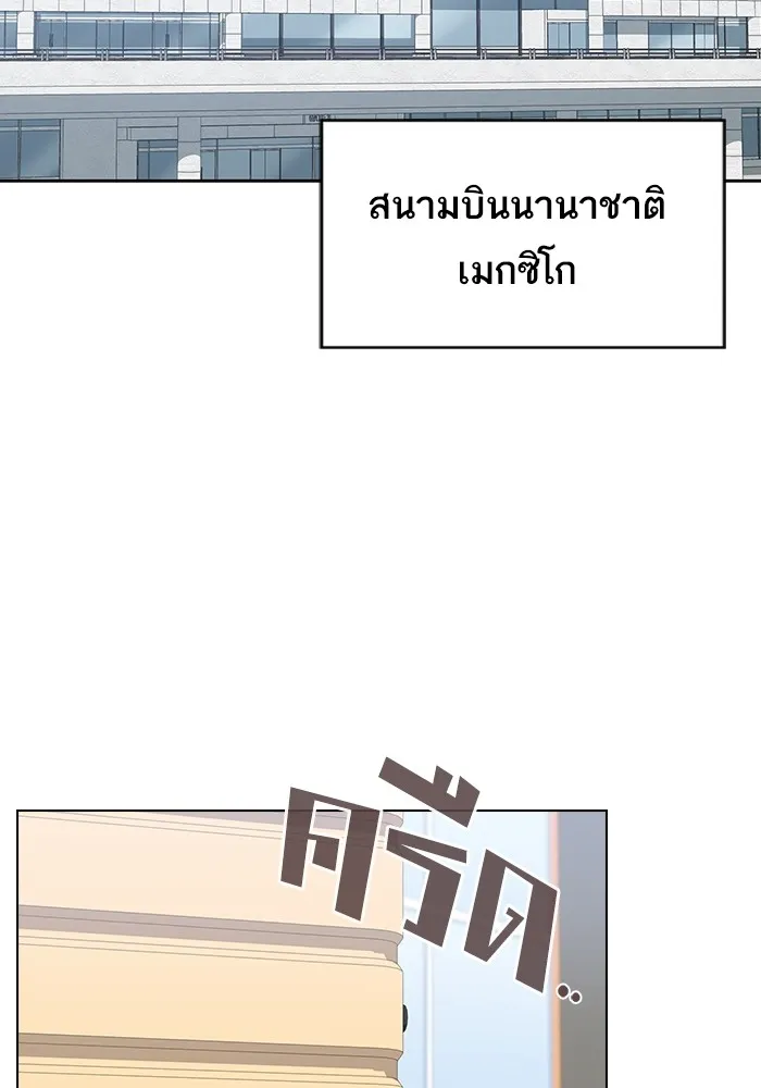 The Tutorial Tower of the Advanced Player – ผู้เล่นขั้นเทพแห่งหอคอยฝึกสอน Chap 164 - Next Chap 165