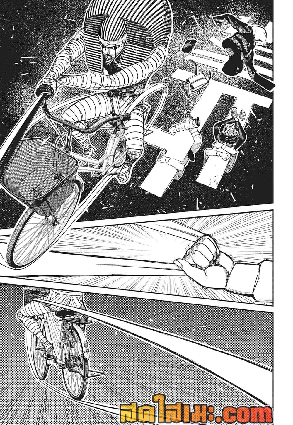 DANDADAN Chap 218 - Next Chap 219
