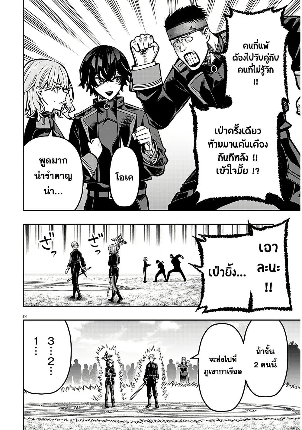Taida na Akujoku Kizoku ni Tensei Shita Ore Scenario o Bukkowashitara Kikakugai no Maryoku de Saikyou ni Natta Chap 10 - Next Chap 11