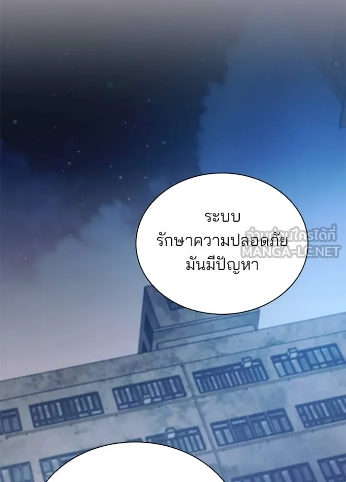 Villain To Kill Chap 167 - Next Chap 168