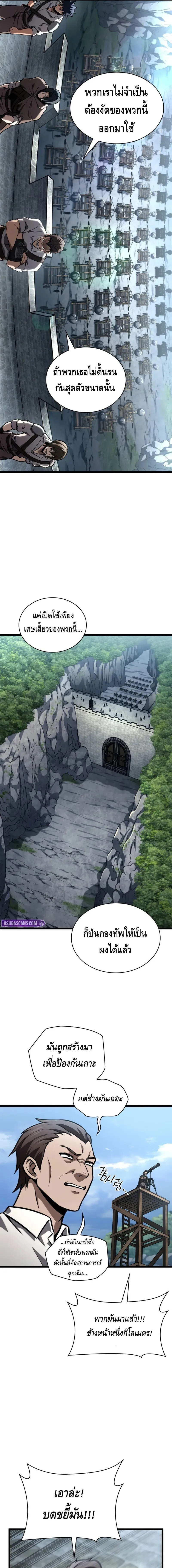 Infinite Mage Chap 128 - Next Chap 129