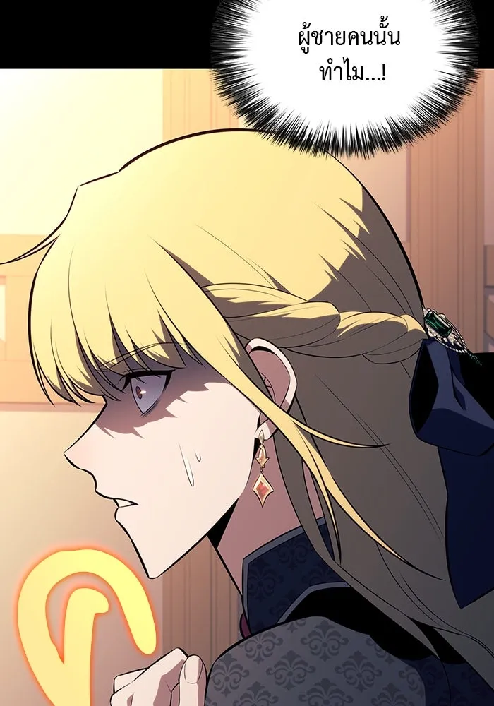 The Regressed Son of a Duke is an Assassin – ลูกชายคนเล็กของดยุกคือมือสังหาร Chap 60 - Next Chap 61
