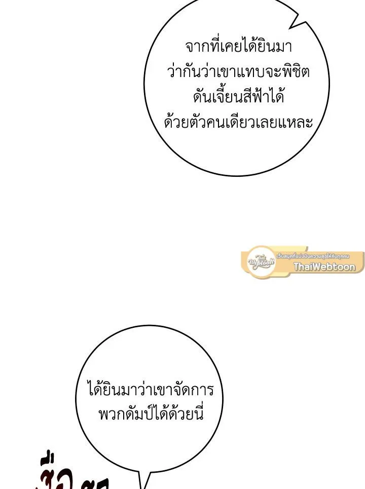 The Hero Returns Chap 93 - Next Chap 94