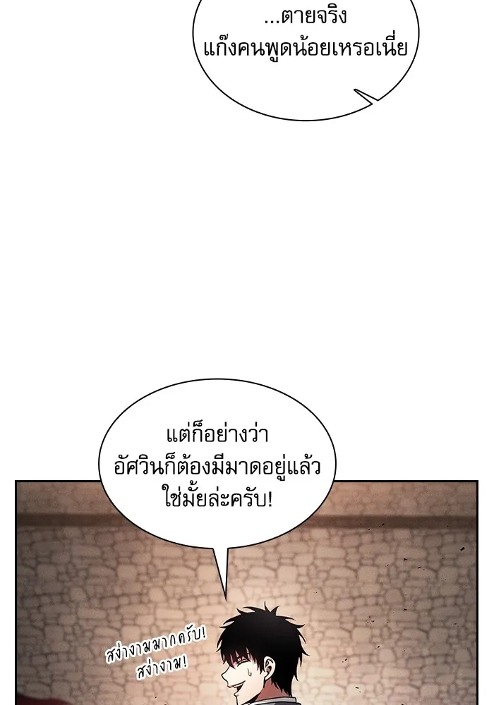 Academy’s Genius Swordmaster – นักดาบอัจฉริยะจากอะคาเดมี Chap 95 - Next Chap 96