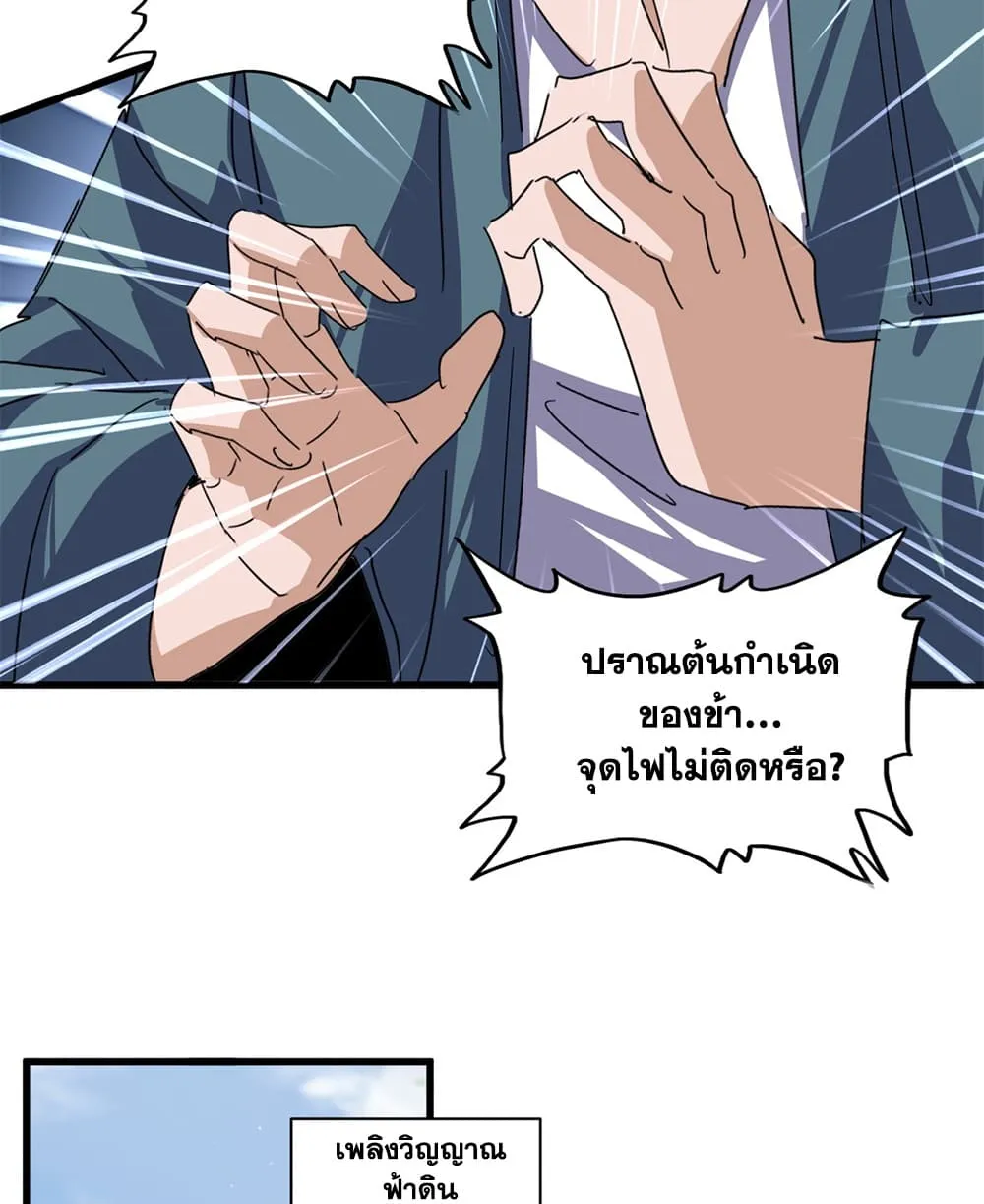 Magic Emperor Chap 903 - Next Chap 904