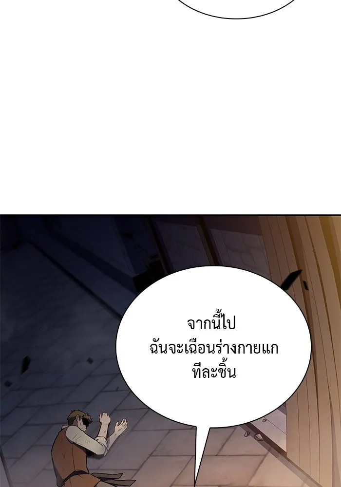 The Regressed Son of a Duke is an Assassin – ลูกชายคนเล็กของดยุกคือมือสังหาร Chap 25 - Next Chap 26