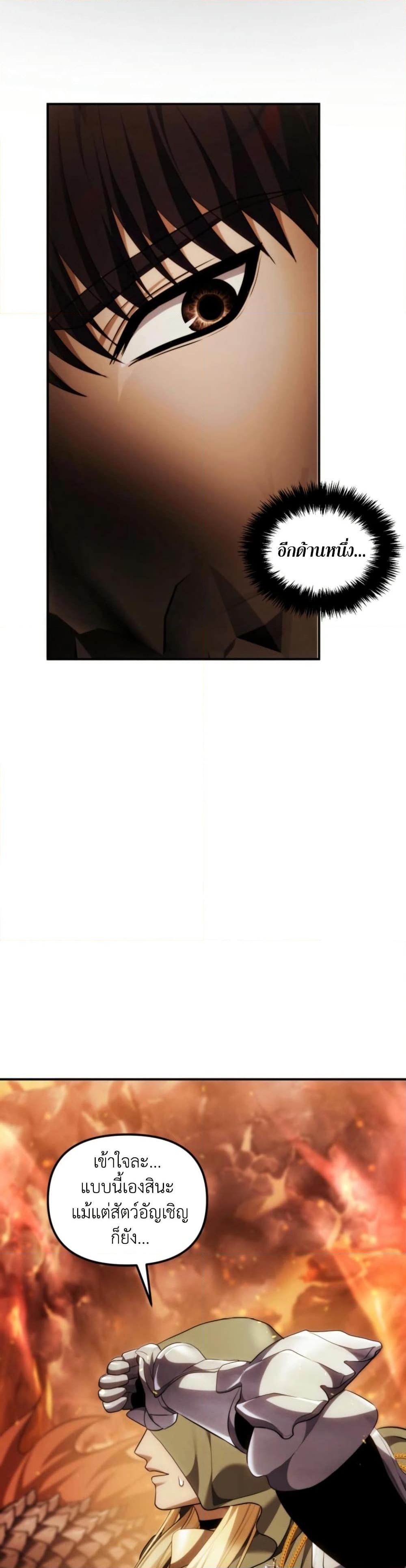 Ranker Who Lives A Second Time Chap 200 - Next Chap 201