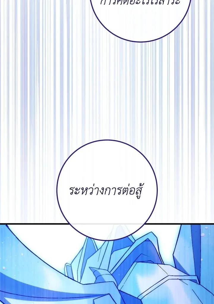 The Hero Returns Chap 98 - Next Chap 99