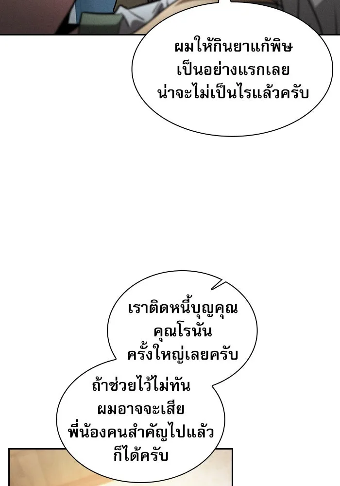 Academy’s Genius Swordmaster – นักดาบอัจฉริยะจากอะคาเดมี Chap 43 - Next Chap 44