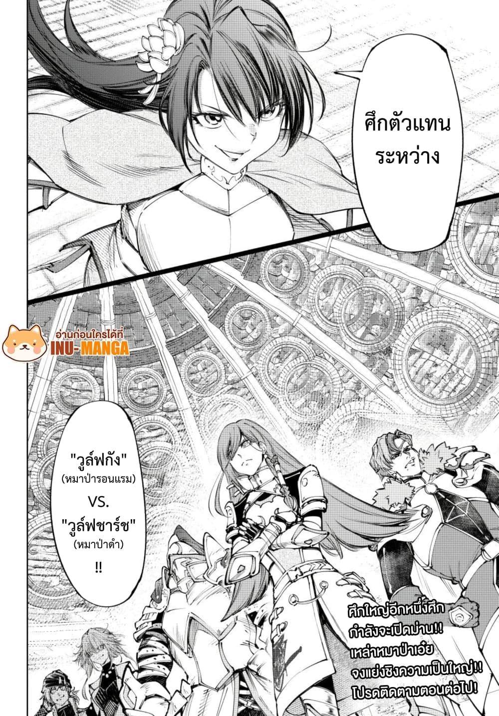 Shangri-La Frontier Chap 251 - Next Chap 252