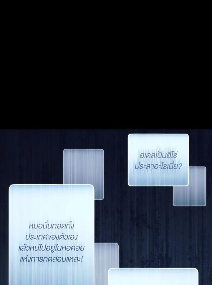 The Hero Returns Chap 98 - Next Chap 99