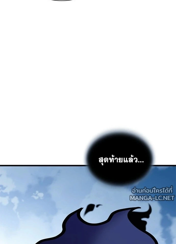 Villain To Kill Chap 232 - Next Chap 233