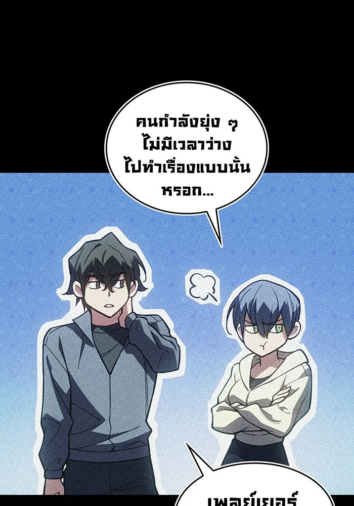 Regressing With the King’s Power – เกิดใหม่พร้อมพลังแห่งราชัน Chap 100 - Next Chap 101