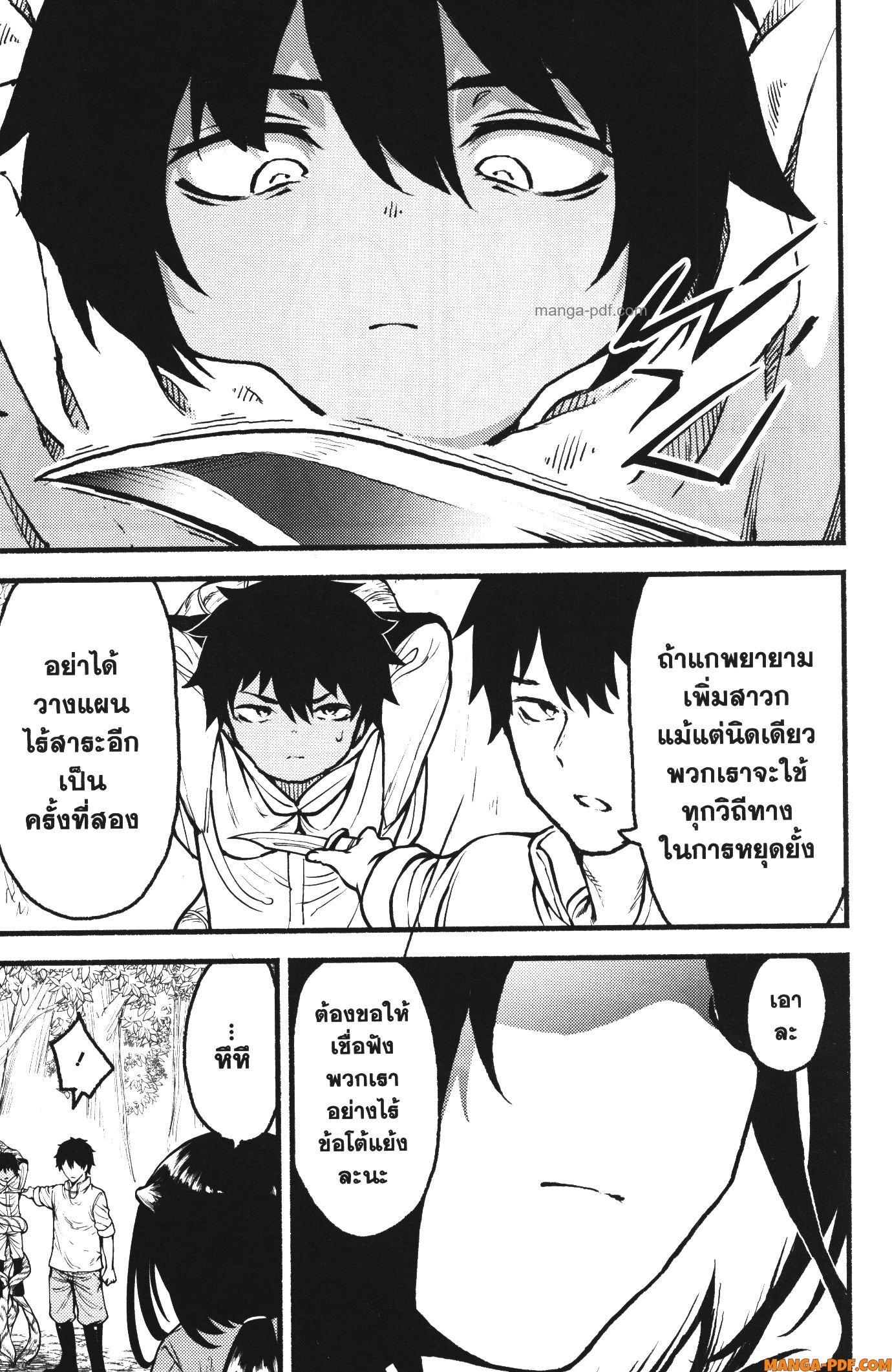 Kaminaki Sekai no Kamisama Katsudou – โลกนี้ โลกหน้า ข้าก็เป็นพระเจ้า Chap 32 - Next Chap 33