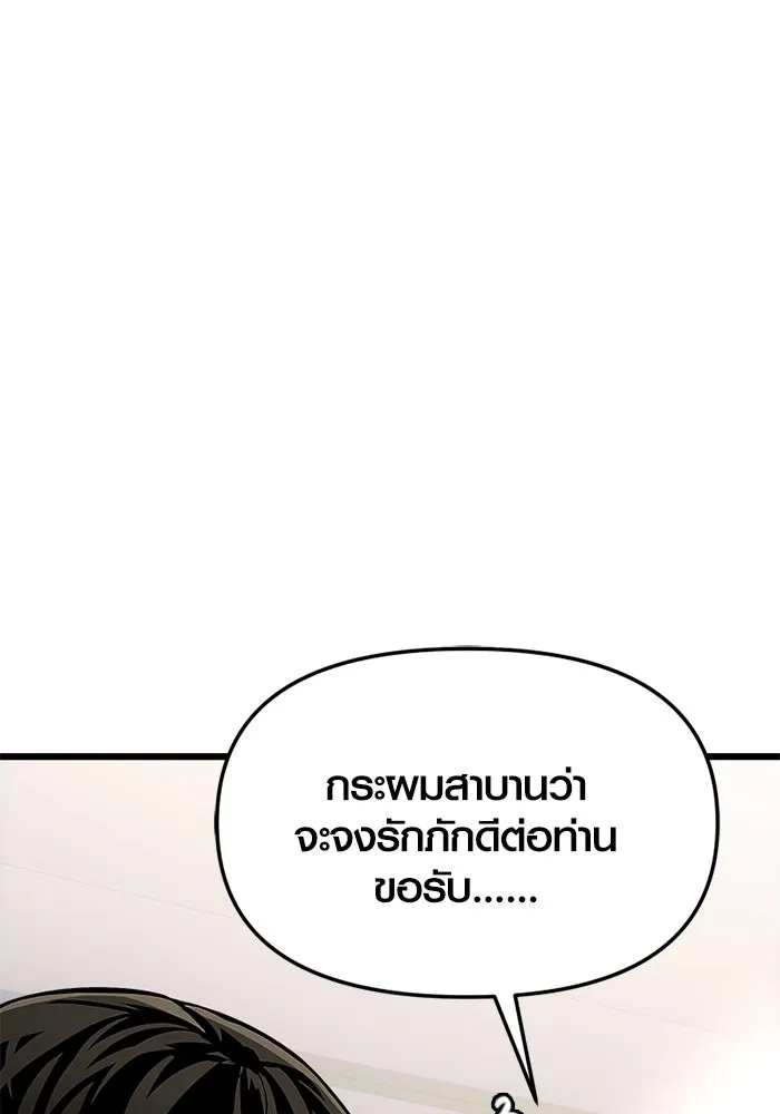 I Obtained a Mythic Item – พลิกชะตาคว้าไอเทมระดับเทพ Chap 106 - Next Chap 107