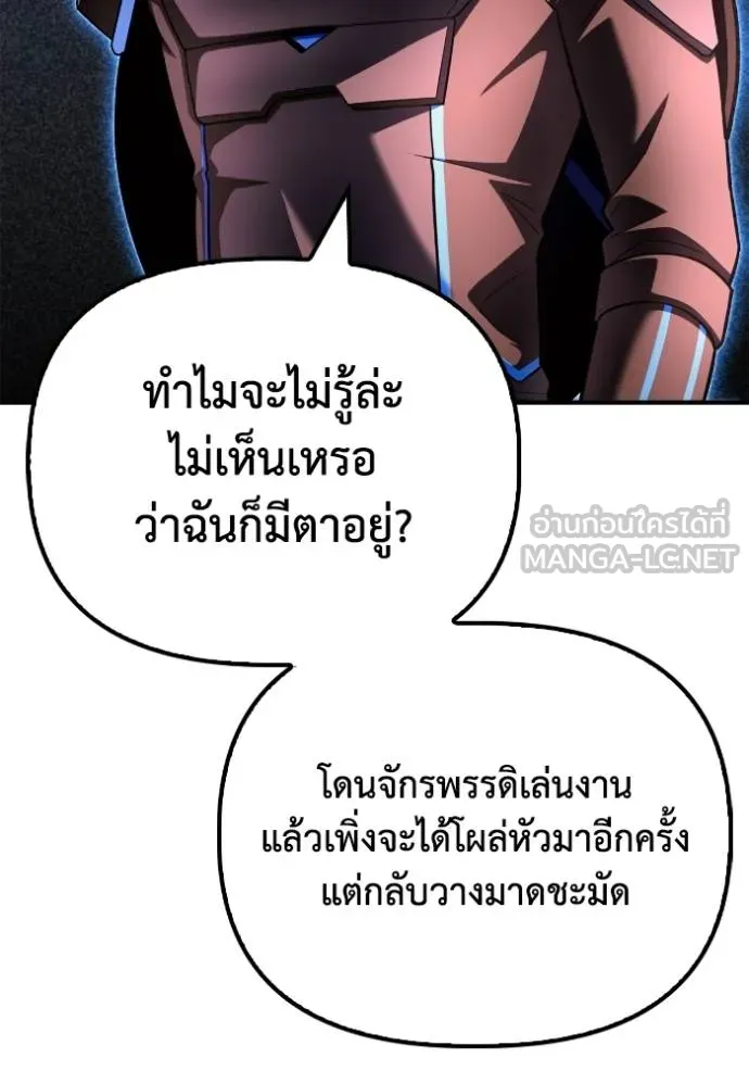 Superhuman Battlefield Chap 143 - Next Chap 144