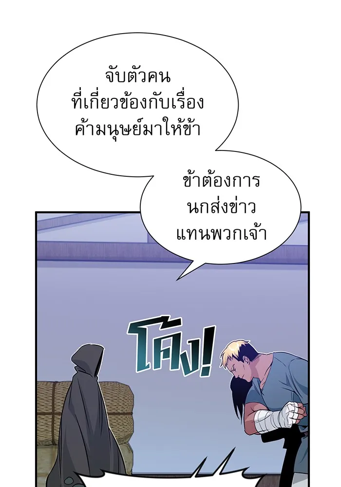 The Dark Magician Transmigrates After 66666 Years – จอมเวทเกิดใหม่ในรอบ 66666 ปี Chap 6 - Next Chap 7