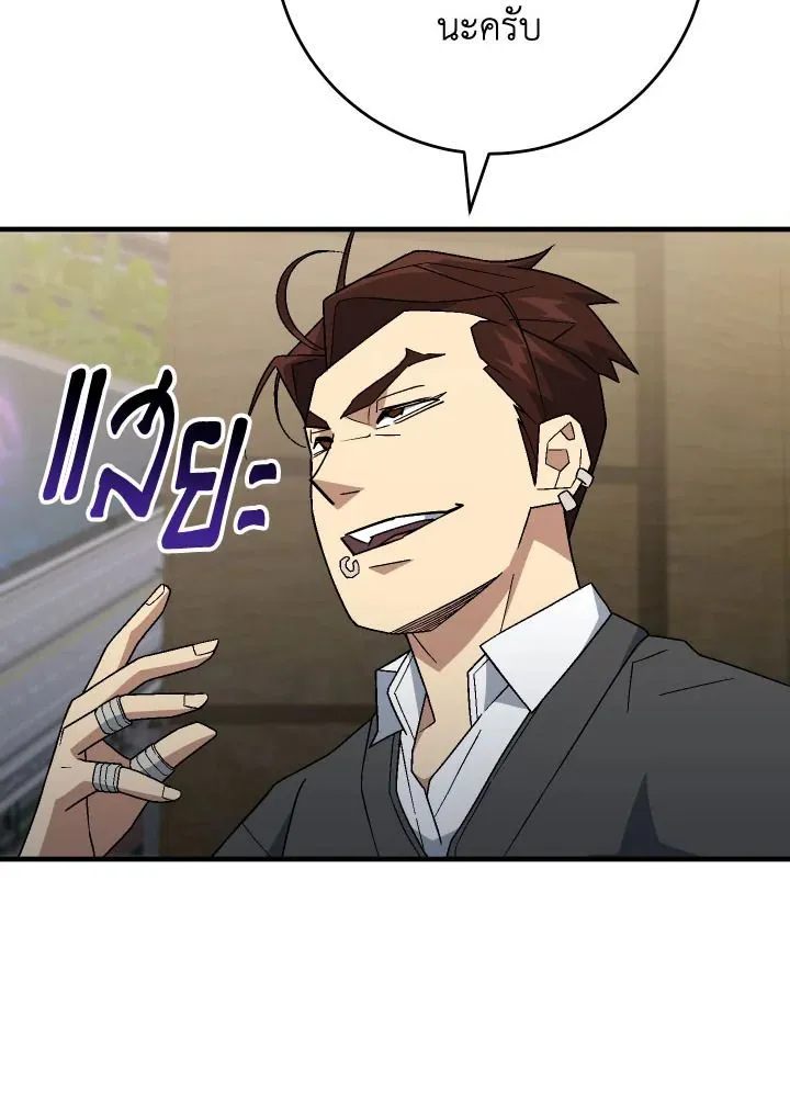 The Hero Returns Chap 107 - Next Chap 108