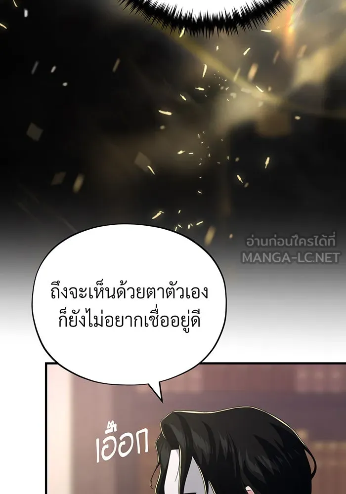 The Dark Magician Transmigrates After 66666 Years – จอมเวทเกิดใหม่ในรอบ 66666 ปี Chap 107 - Next Chap 108