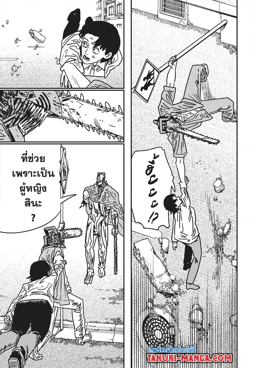 มนุษย์เลื่อยยนต์ Chap 201 - Next Chap 202