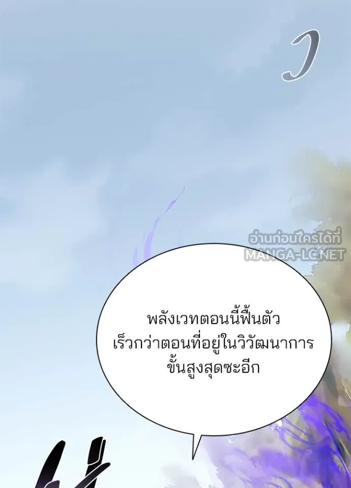 Villain To Kill Chap 198 - Next Chap 199