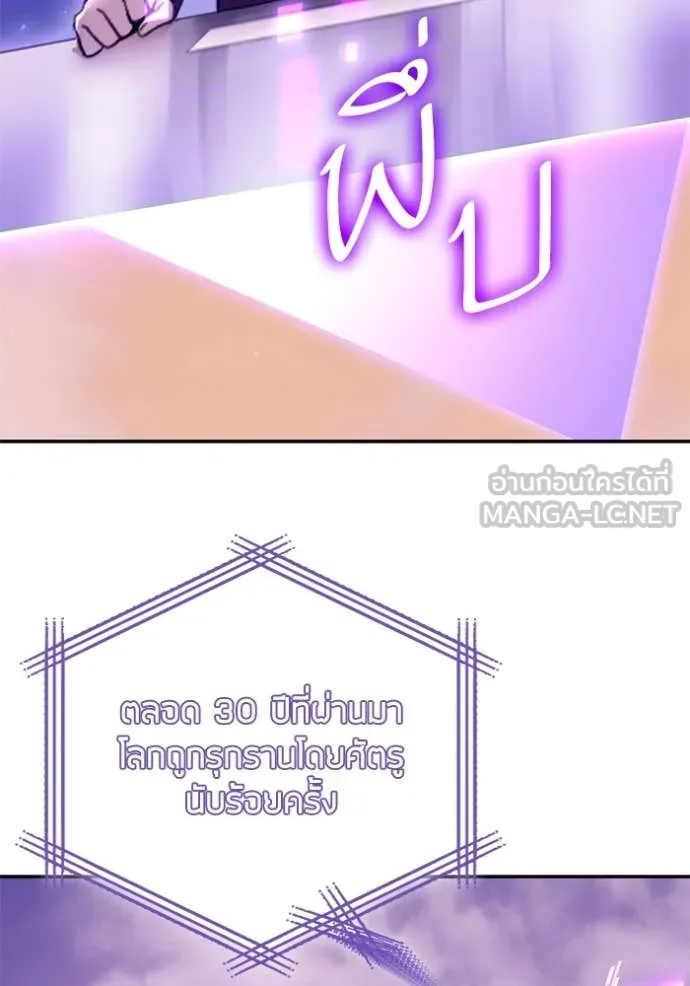 Return to Player Chap 207 - Next Chap 208