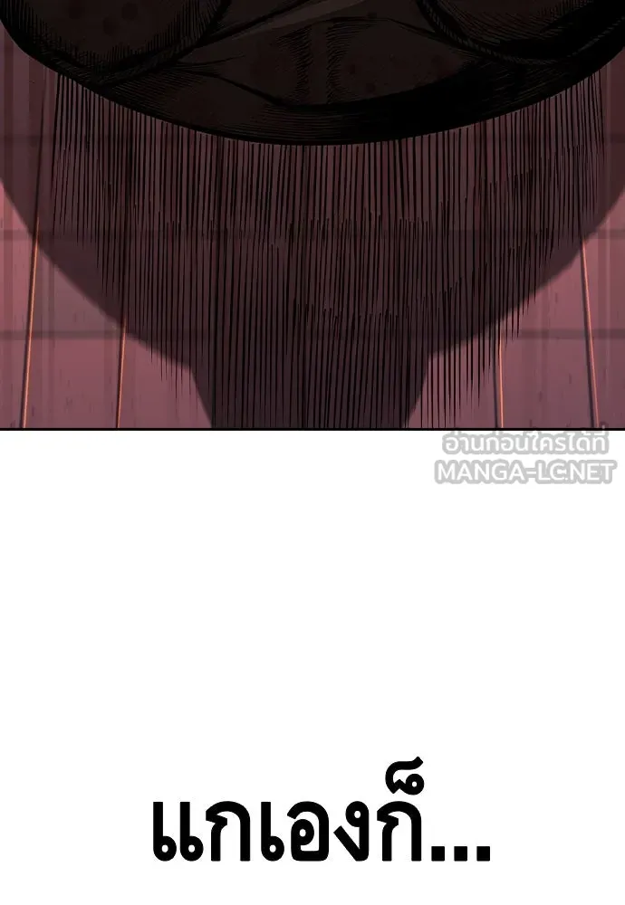 King Game Chap 94 - Next Chap 95