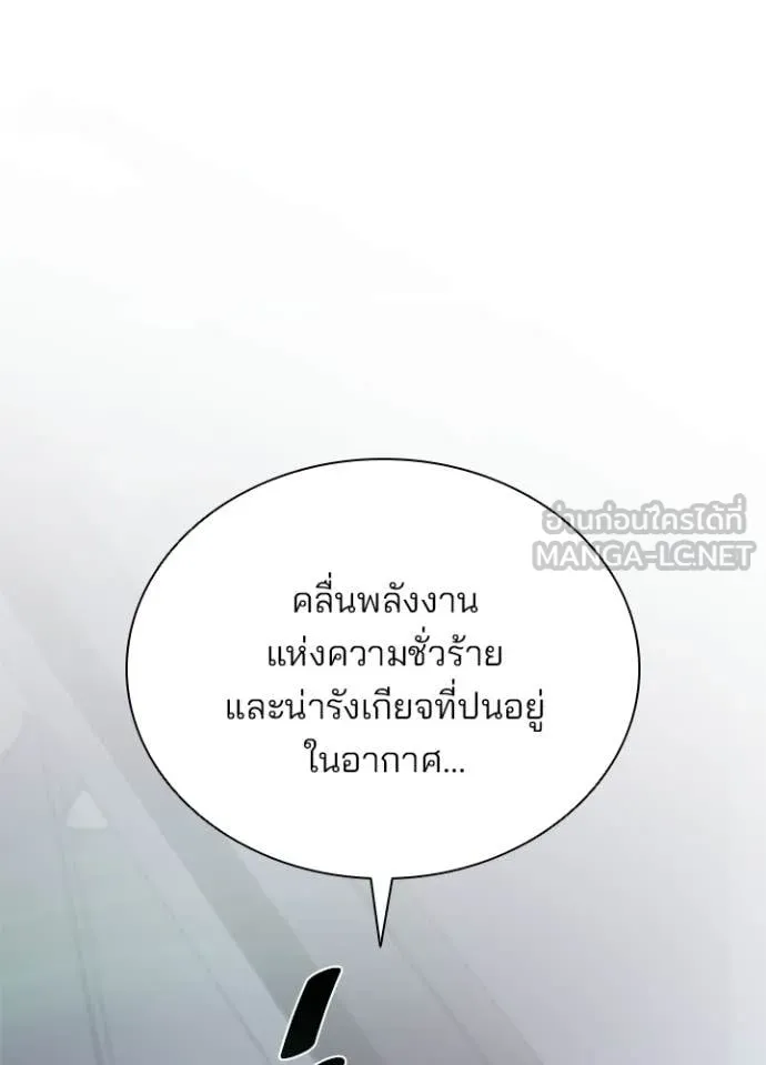 Villain To Kill Chap 222 - Next Chap 223