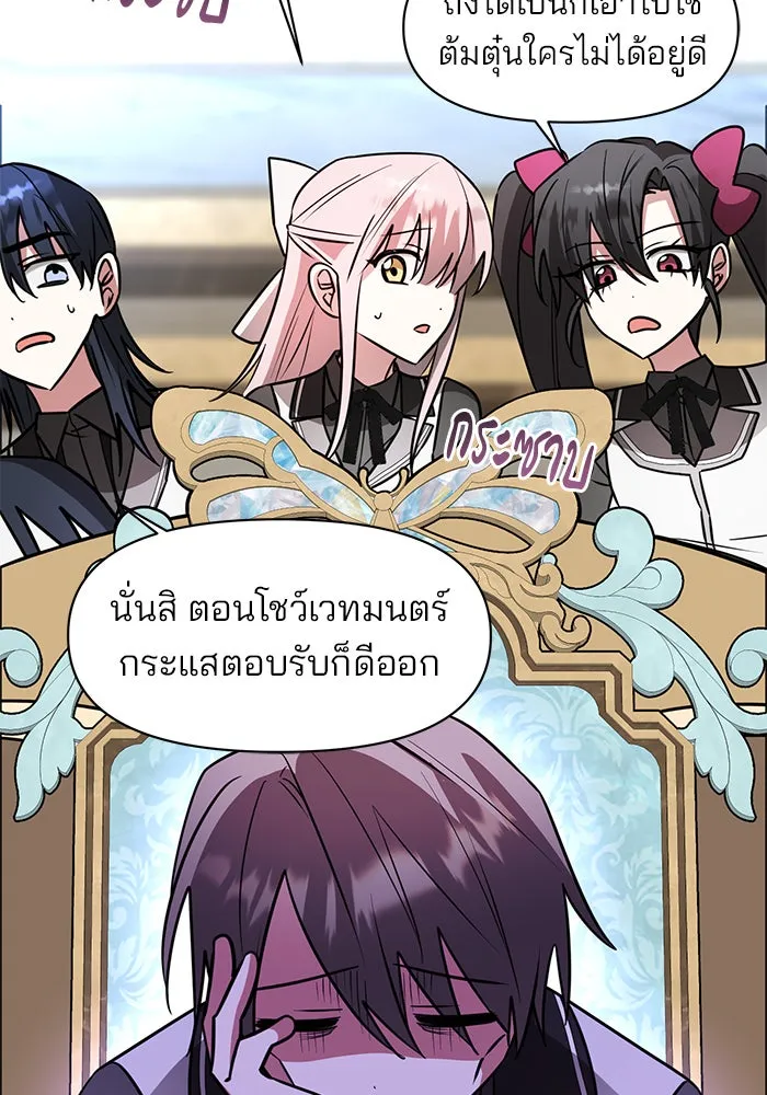 The Academy Is Doomed Chap 70 - Next Chap 71