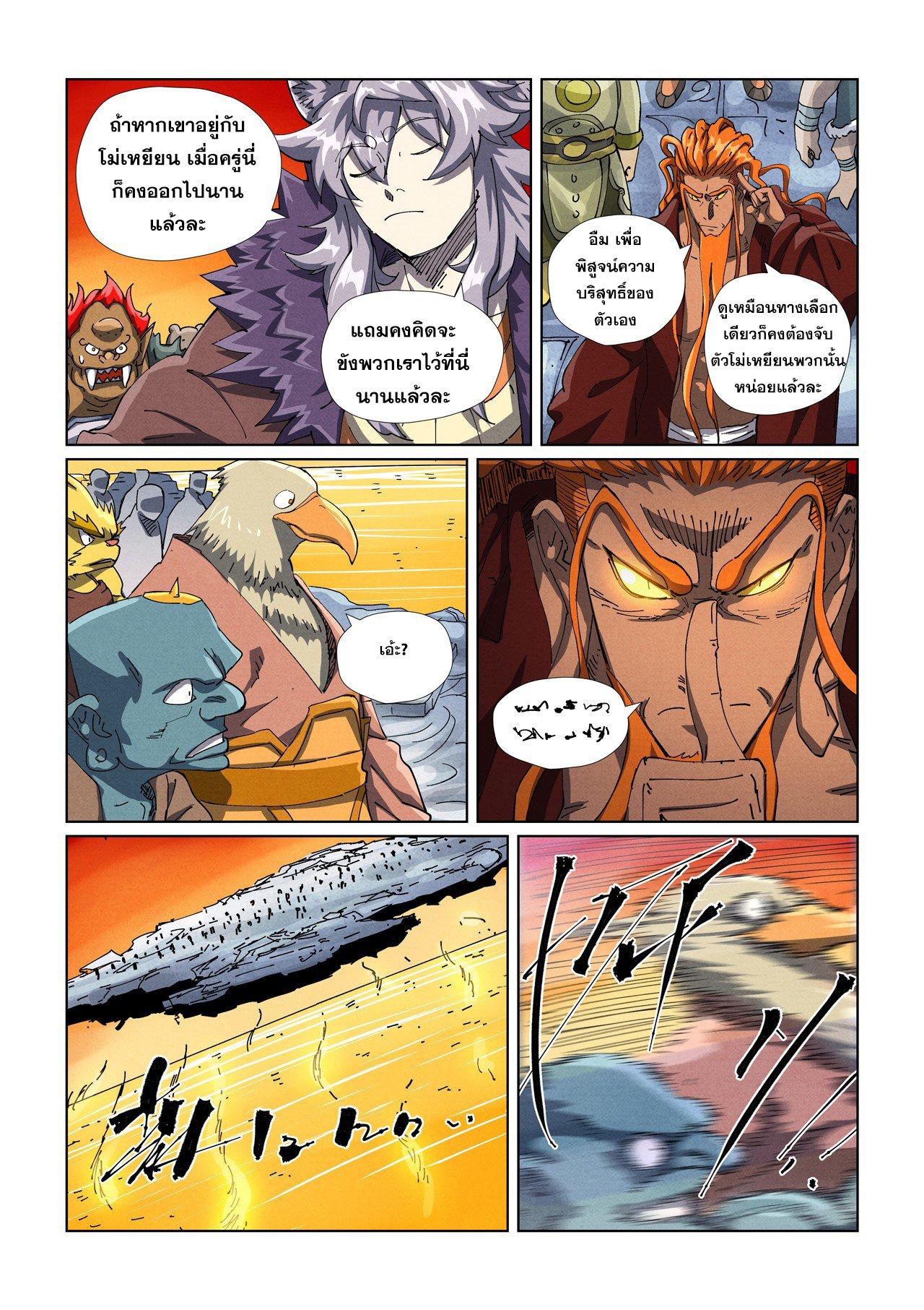 Tales of Demons and Gods Chap 482.2 - Next Chap 483.2