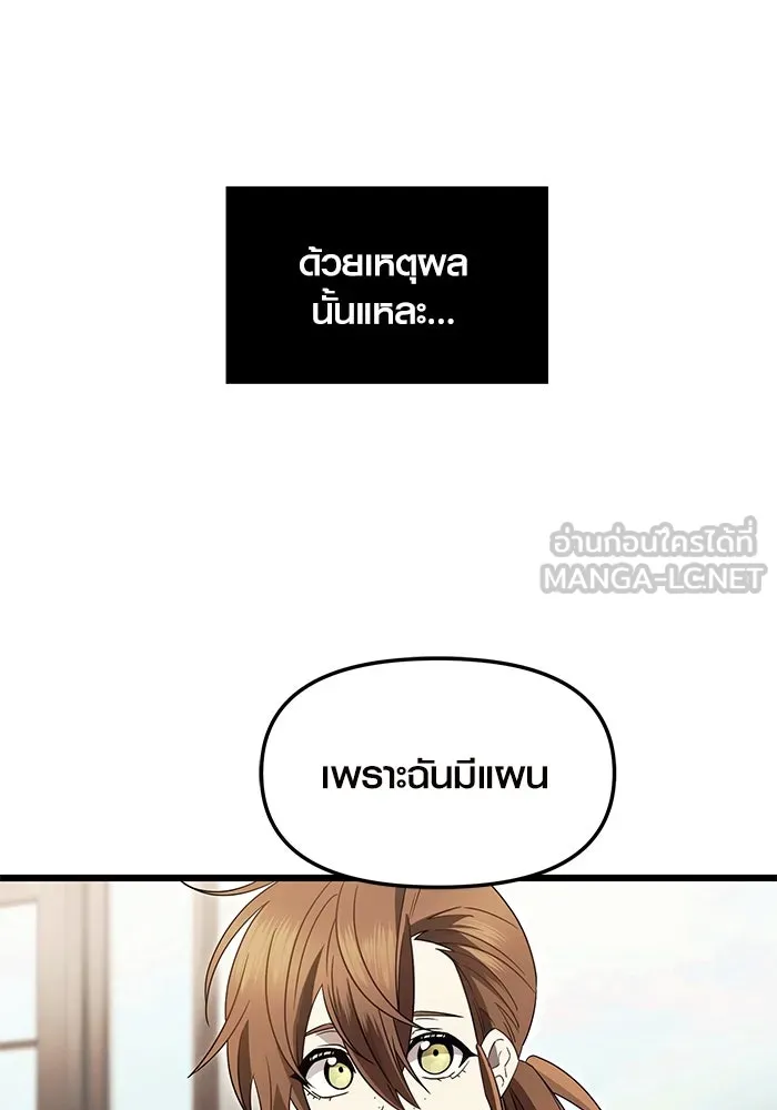 I Obtained a Mythic Item – พลิกชะตาคว้าไอเทมระดับเทพ Chap 69 - Next Chap 70