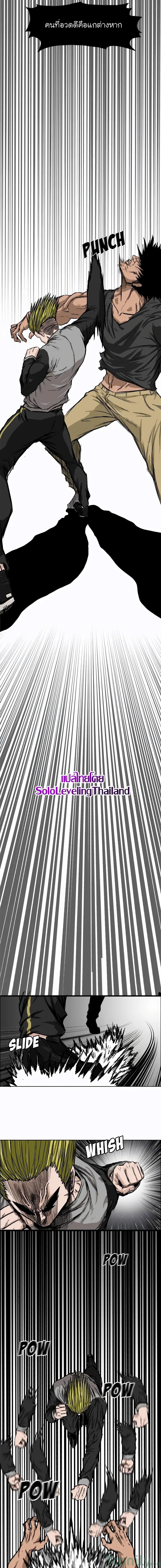 Boss in School Chap 7 - Next Chap 8