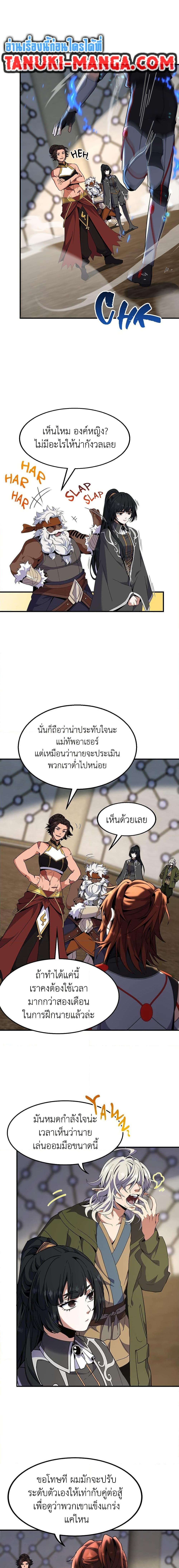 The Beginning After The End Chap 210 - Next Chap 211