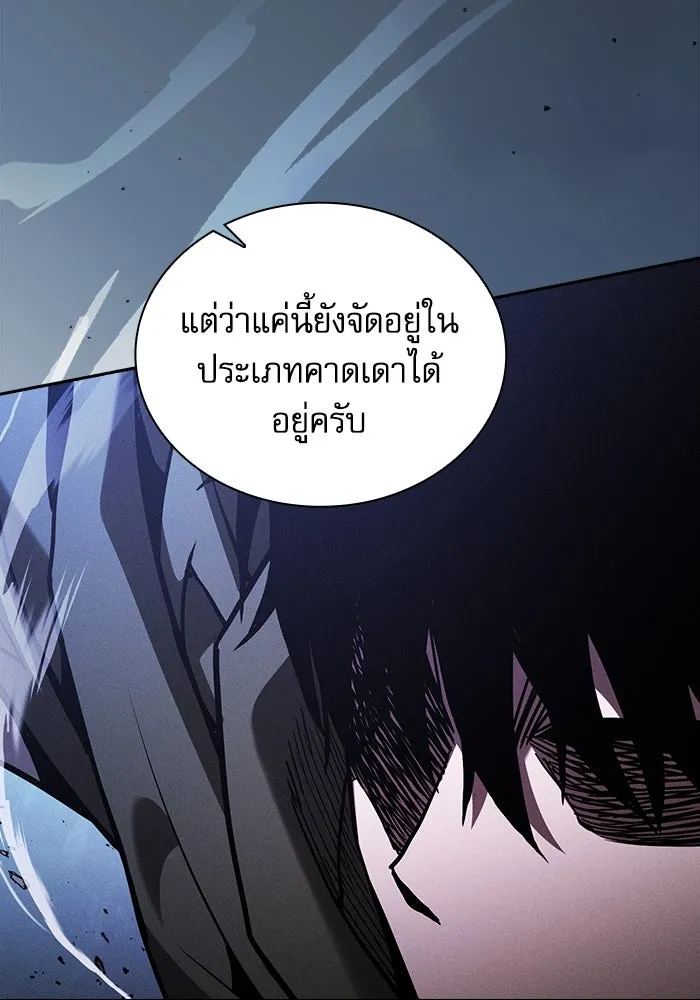 Academy’s Genius Swordmaster – นักดาบอัจฉริยะจากอะคาเดมี Chap 114 - Next Chap 115