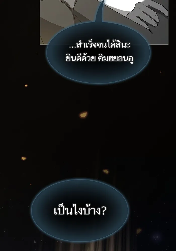 The Tutorial Tower of the Advanced Player – ผู้เล่นขั้นเทพแห่งหอคอยฝึกสอน Chap 210 - Next Chap 211