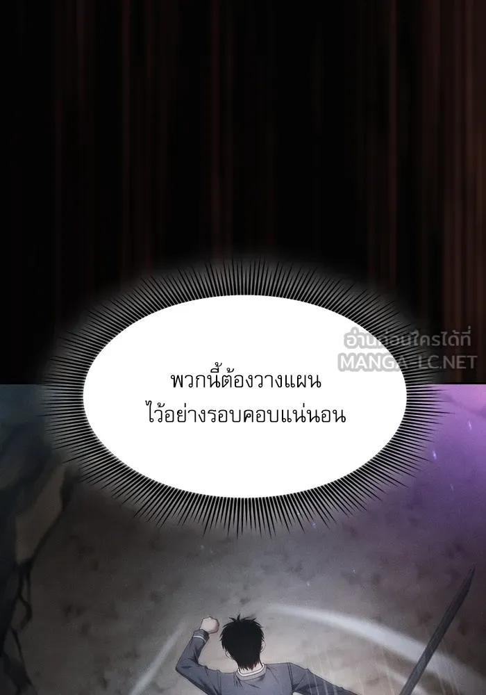 Academy’s Genius Swordmaster – นักดาบอัจฉริยะจากอะคาเดมี Chap 26 - Next Chap 27
