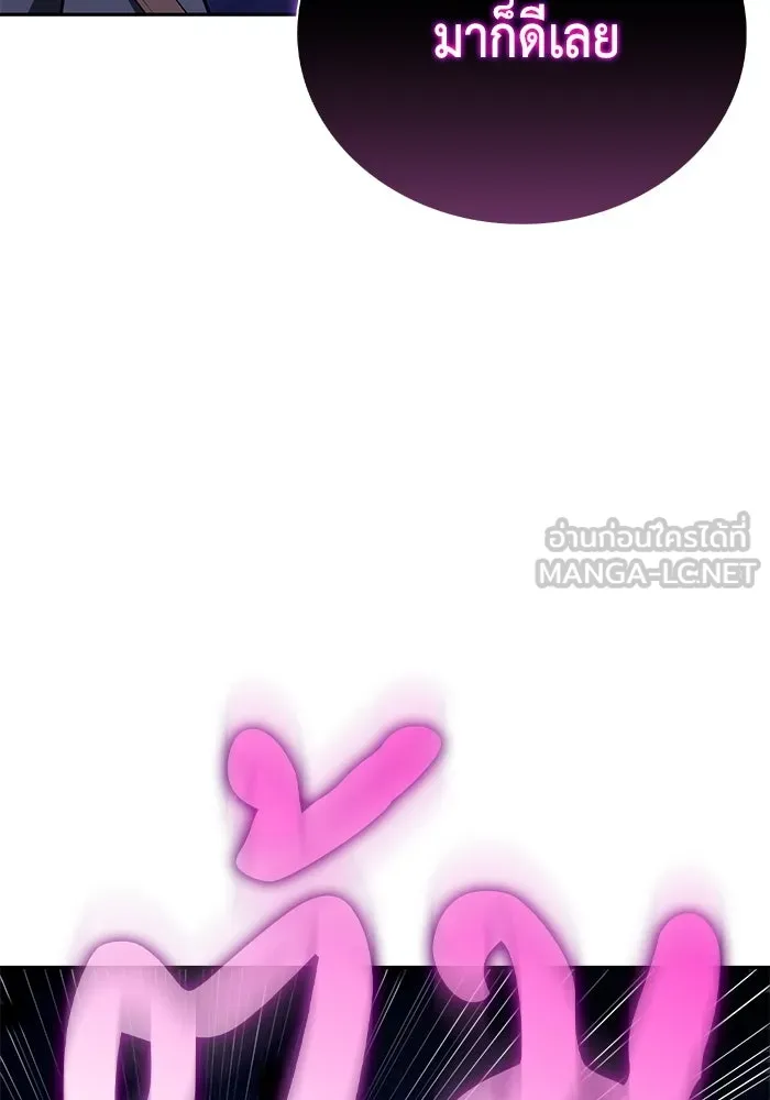 The Regressed Son of a Duke is an Assassin – ลูกชายคนเล็กของดยุกคือมือสังหาร Chap 87 - Next Chap 88