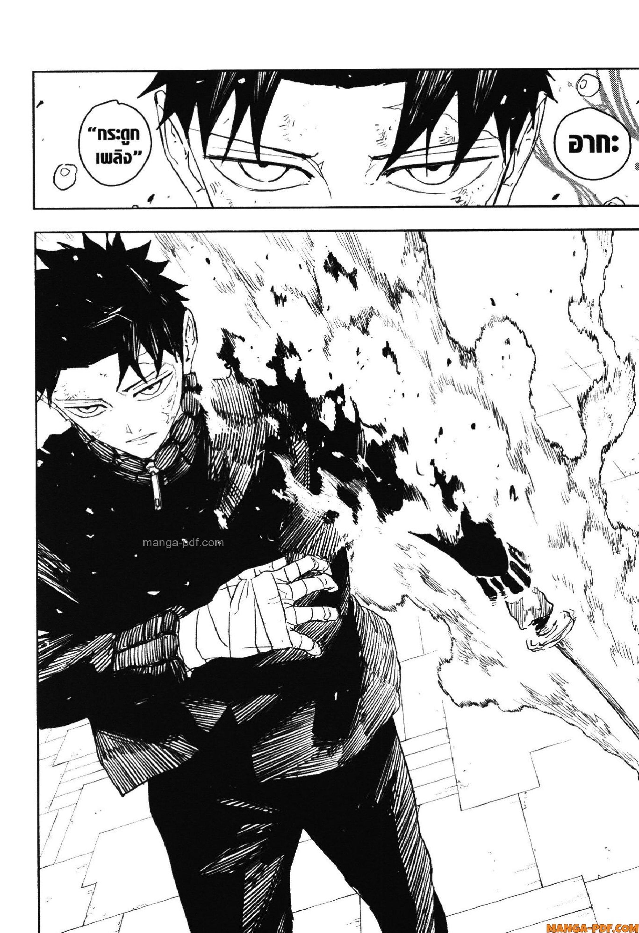 Kagurabachi Chap 41 - Next Chap 42