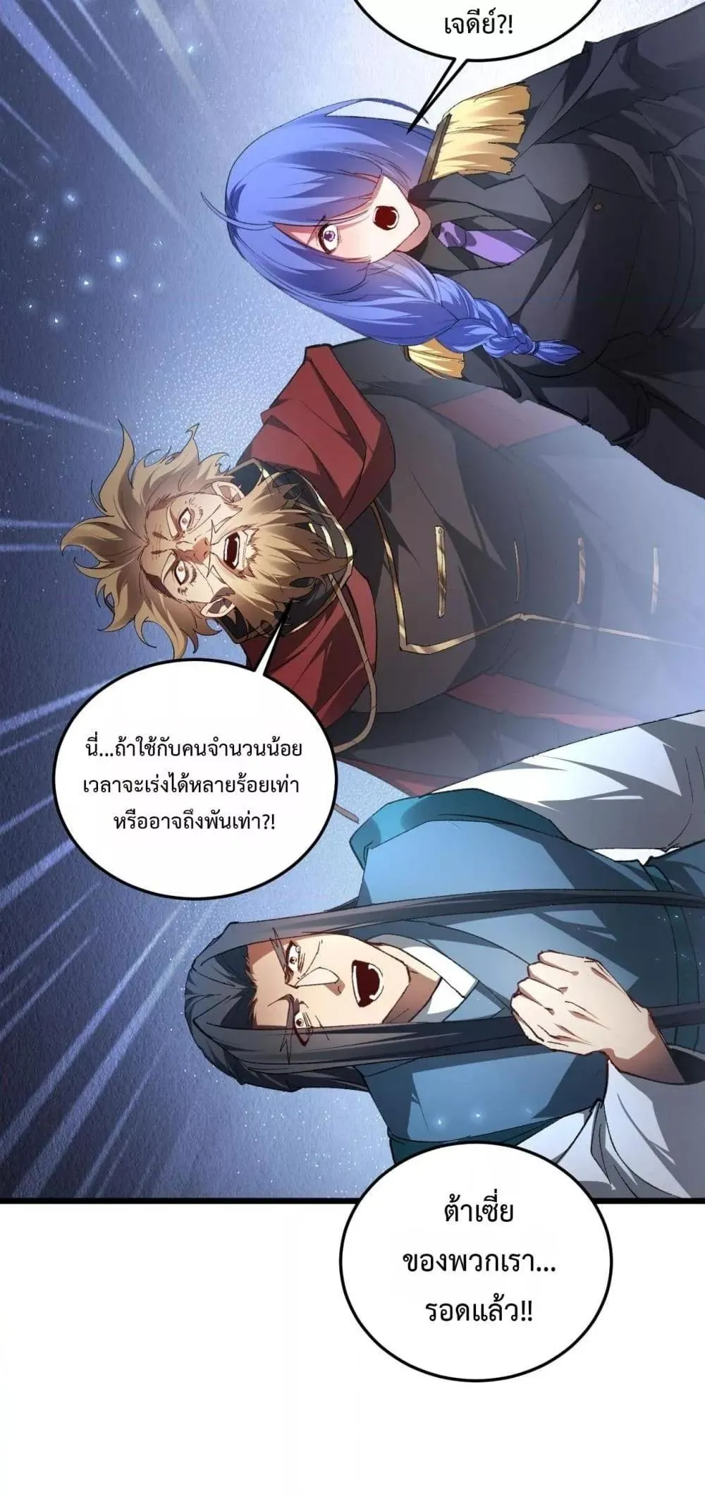 Overlord of Insects Chap 82 - Next Chap 83